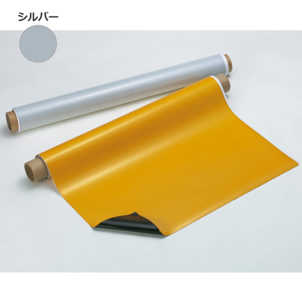 マグネスパークシート シルバー（反射）  0.8mm厚×900mm幅×10m