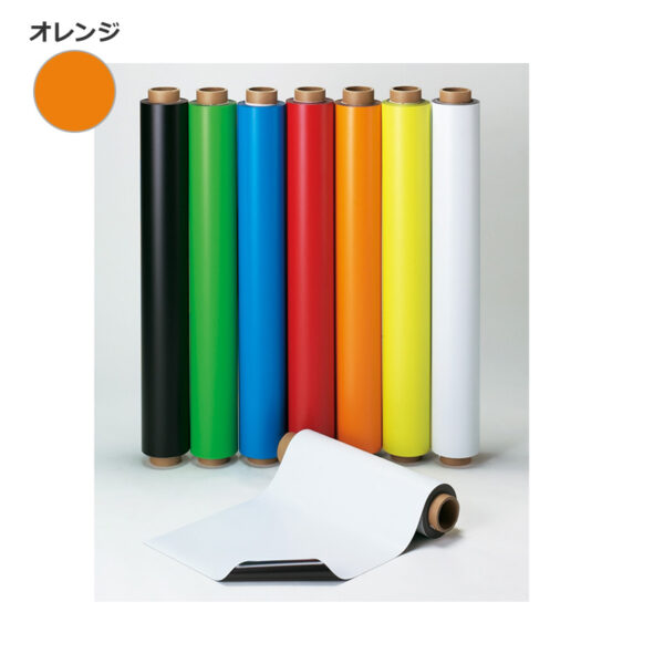マグネカラーシート オレンジ ツヤなし 0.8mm厚×1020mm幅×10m