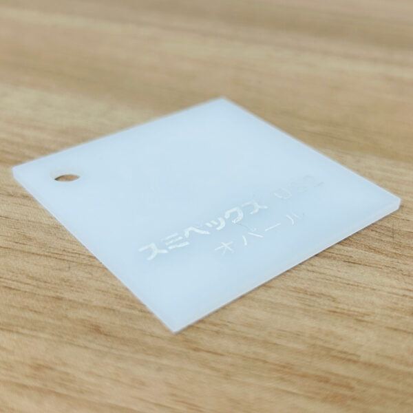 スミペックス キャスト板 乳半 5mm厚 1100×1380mm オパール 032 3枚入