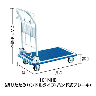 トラスコ TRUSCO プレス製運搬車 ドンキカート 折畳ハンドル 101NHB 414-4970