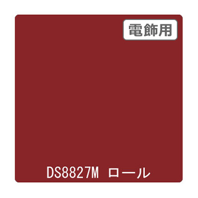 ダイナカル DSシリーズ DS8827M カリュオン 1020mm×10m