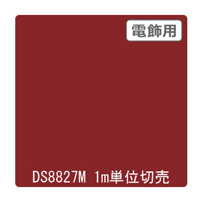 ダイナカル DSシリーズ DS8827M カリュオン 1020mm×切売