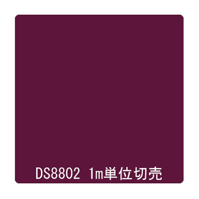 ダイナカル DSシリーズ DS8802 ワインレッド 1020mm×切売