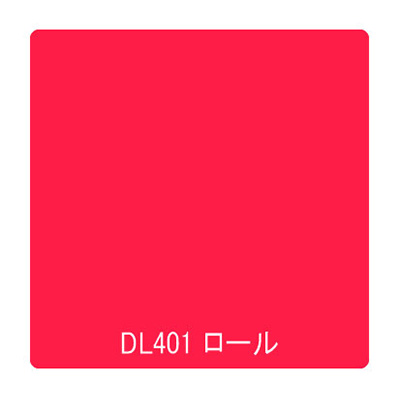 ダイナカル ルミノ DL401 レッド 1000mm×10m