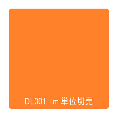 ダイナカル ルミノ DL301 オレンジ 1000mm×切売