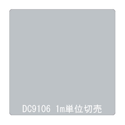 ダイナカル DCシリーズ DC9106 ダググレイ 1020mm×切売
