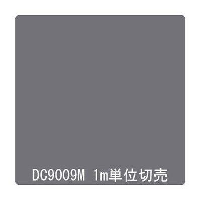 ダイナカル DCシリーズ DC9009M スチールグレイ 1020mm×切売