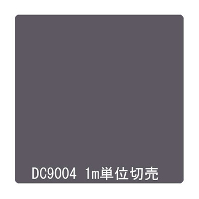 ダイナカル DCシリーズ DC9004 マウスグレイ 1020mm×切売