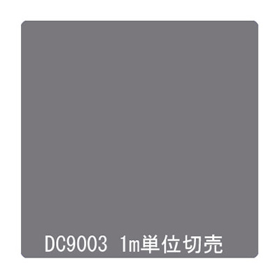 ダイナカル DCシリーズ DC9003 セメントグレイ 1020mm×切売