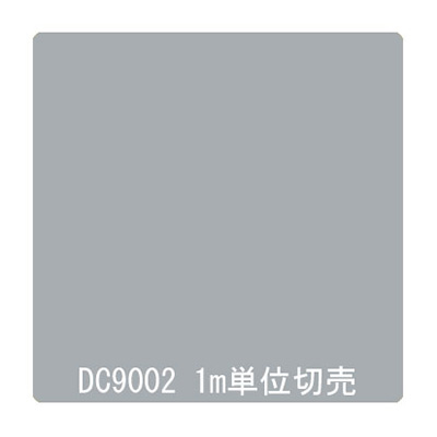 ダイナカル DCシリーズ DC9002 ライトグレイ 1020mm×切売