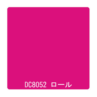 ダイナカル DCシリーズ DC8052 マゼンタ 1020mm×10m