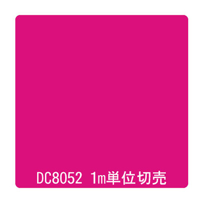ダイナカル DCシリーズ DC8052 マゼンタ 1020mm×切売