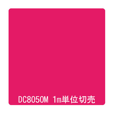 ダイナカル DCシリーズ DC8050M ストロベリー 1020mm×切売