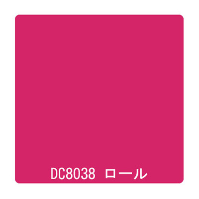 ダイナカル DCシリーズ DC8038 ダフニレッド 1020mm×10m