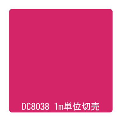 ダイナカル DCシリーズ DC8038 ダフニレッド 1020mm×切売