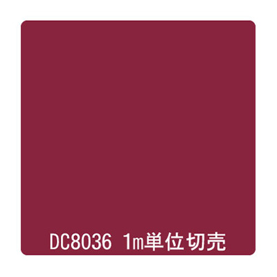 ダイナカル DCシリーズ DC8036 クリムゾンレッド 1020mm×切売