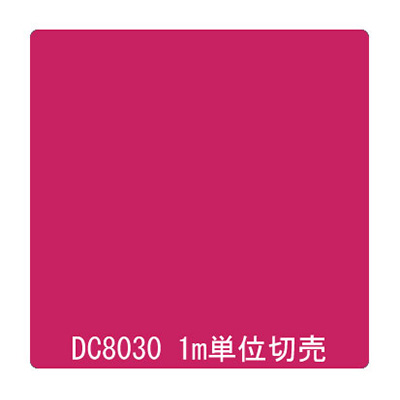 ダイナカル DCシリーズ DC8030 ラディッシュレッド 1020mm×切売