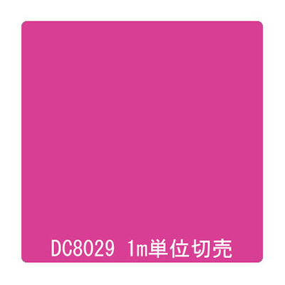 ダイナカル DCシリーズ DC8029 アザリアピンク 1020mm×切売