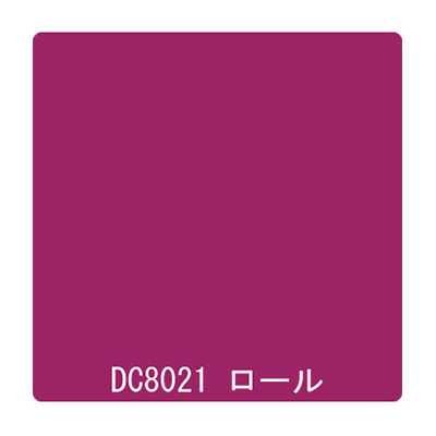 ダイナカル DCシリーズ DC8021 ラズベリーレッド 1020mm×10m