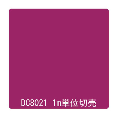ダイナカル DCシリーズ DC8021 ラズベリーレッド 1020mm×切売