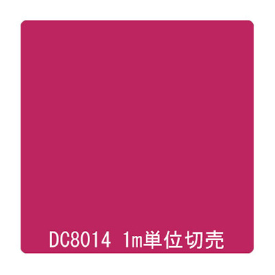 ダイナカル DCシリーズ DC8014 チリアンパープル 1020mm×切売