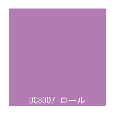 ダイナカル DCシリーズ DC8007 ライラック 1020mm×10m