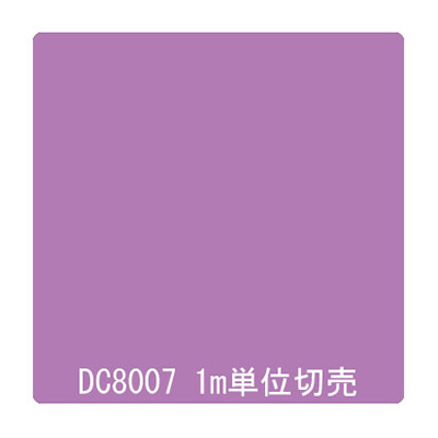 ダイナカル DCシリーズ DC8007 ライラック 1020mm×切売