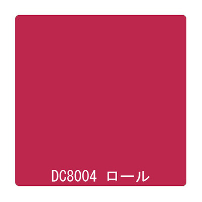 ダイナカル DCシリーズ DC8004 ガーネットレッド 1020mm×10m