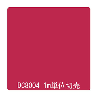 ダイナカル DCシリーズ DC8004 ガーネットレッド 1020mm×切売