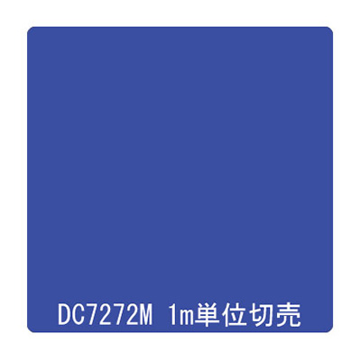 ダイナカル DCシリーズ DC7272M タフブルー 1020mm×切売
