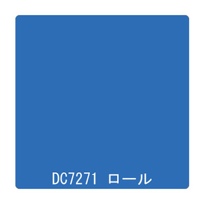 ダイナカル DCシリーズ DC7271 オメガブルー 1020mm×10m