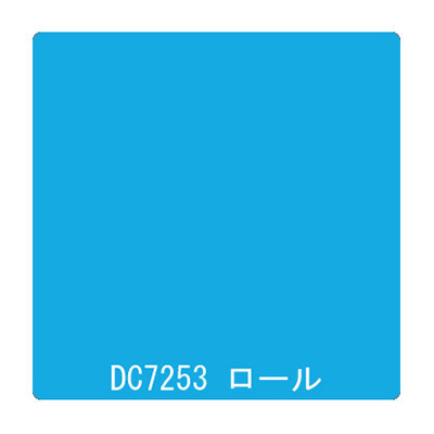 ダイナカル DCシリーズ DC7253 オリオンブルー 1020mm×10m