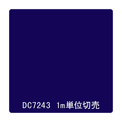ダイナカル DCシリーズ DC7243 マリッジブルー 1020mm×切売