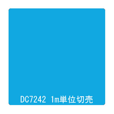ダイナカル DCシリーズ DC7242 スカイブルー 1020mm×切売