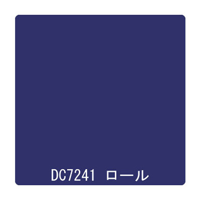 ダイナカル DCシリーズ DC7241 アガートブルー 1020mm×10m