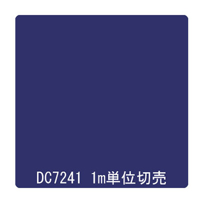 ダイナカル DCシリーズ DC7241 アガートブルー 1020mm×切売