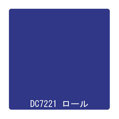 ダイナカル DCシリーズ DC7221 ダイヤブルー 1020mm×10m