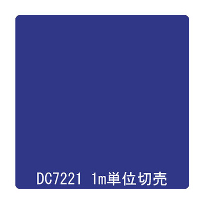ダイナカル DCシリーズ DC7221 ダイヤブルー 1020mm×切売