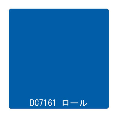 ダイナカル DCシリーズ DC7161 レイクブルー 1020mm×10m