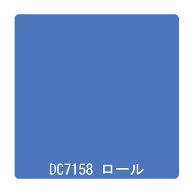 ダイナカル DCシリーズ DC7158 ウォームマリン 1020mm×10m