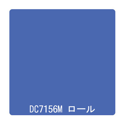 ダイナカル DCシリーズ DC7156M スイートブルー 1020mm×10m