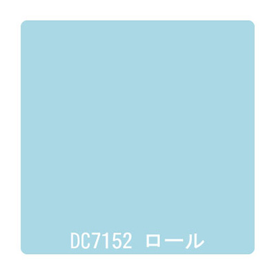 ダイナカル DCシリーズ DC7152 ミルキーブルー 1020mm×10m