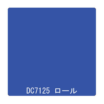 ダイナカル DCシリーズ DC7125 ラピスラズリ 1020mm×10m