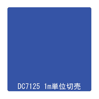 ダイナカル DCシリーズ DC7125 ラピスラズリ 1020mm×切売