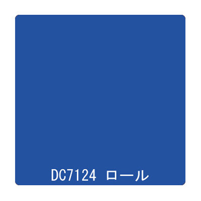 ダイナカル DCシリーズ DC7124 スピリットブルー 1020mm×10m