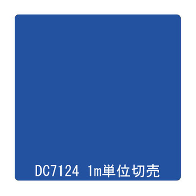 ダイナカル DCシリーズ DC7124 スピリットブルー 1020mm×切売