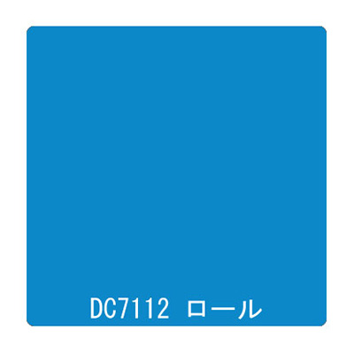 ダイナカル DCシリーズ DC7112 コバルトブルー 1020mm×10m