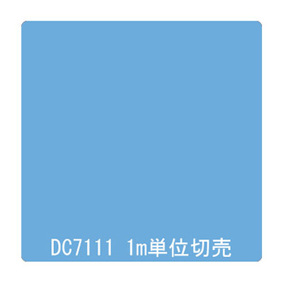 ダイナカル DCシリーズ DC7111 ホリゾンブルー 1020mm×切売