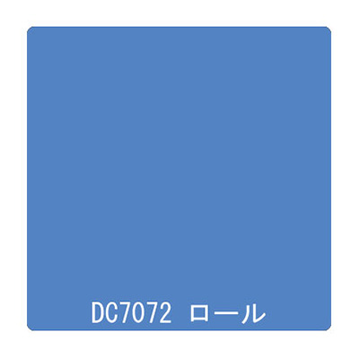 ダイナカル DCシリーズ DC7072 セイラーブルー 1020mm×10m
