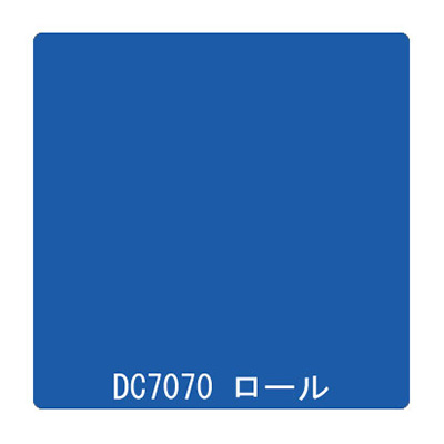 ダイナカル DCシリーズ DC7070 シュープリームブルー 1020mm×10m